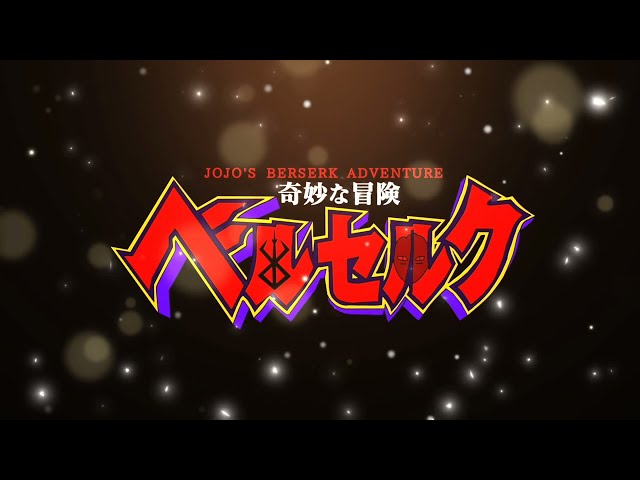 JoJo's Berserk Adventure ( intro ) - fan animation