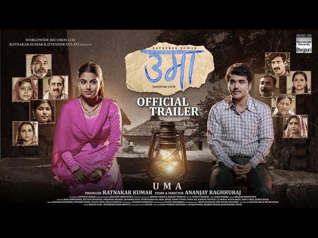 UMA - OFFICIAL TRAILER #MAHI SHRIVASTAVA #RITTESH UPADHYAY | #BHOJPURI #NEW #MOVIE 2025
