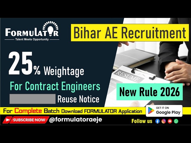 Reuse Notice 🚨 | Big Update for Bihar AE Aspirants | 25% Extra Marks for Contract Engineers