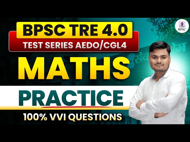 BPSC TRE Previous Year Question Paper L- 20| BPSC AEDO | BPSC TRE 4.0 General Maths PYQ |BY -J K SIR
