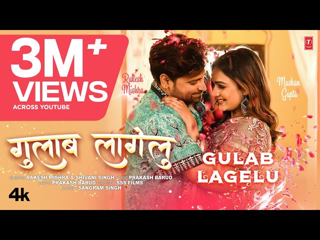 Official Song 2024 - Gulab Lagelu | Rakesh Mishra & Shivani Singh | Ft. Muskan Gupta | T-Series
