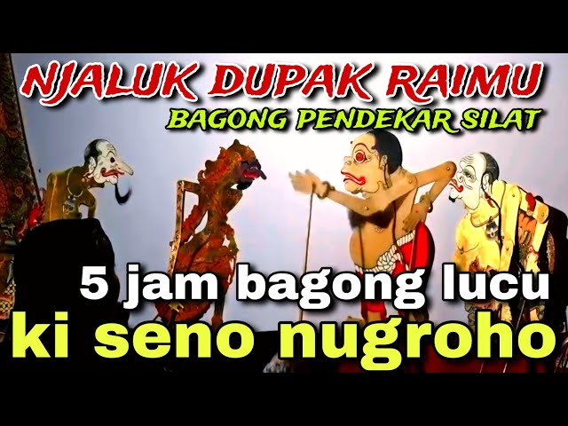 BAGONG NGGLELENG WAYANG KULIT KI DALANG SENO NUGROHO@BagongNgglelengReborn