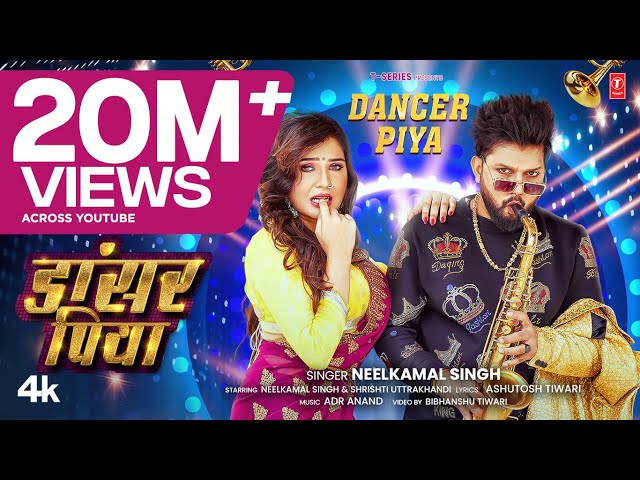 #video DANCER PIYA | Latest Bhojpuri Song 2025 | Neelkamal Singh | Shrishti T-Series