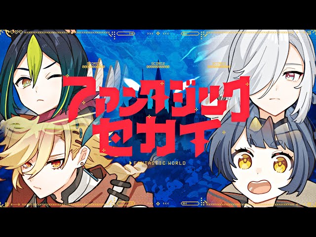 【原神】ファンタジックセカイ ／ 天月【HoYoFair】