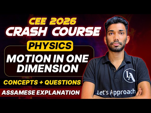 Assam CEE 2026 Physics | Kinematics - Motion in One Dimension | Concepts + PYQs 🔥 | Let's Approach