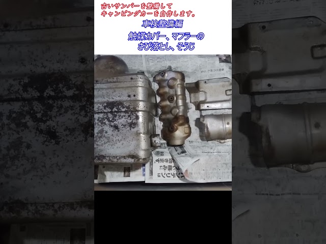 Channel introduction: I'm going to maintain an old Subaru Sambar supercharged 4WD and make a camp...