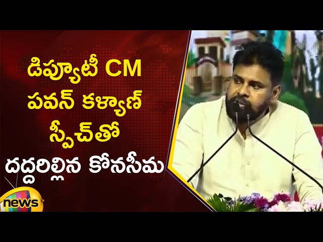 Deputy CM Pawan Kalyan Powerful Speech at Konaseema | Janasena | AP Political News | Mango News