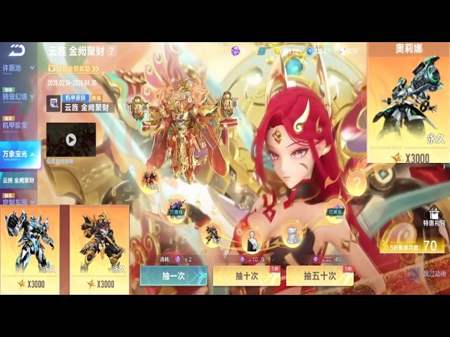 This Yun Jing Skin Gacha Has EVERYTHING! 【QQ Speed Mobile】