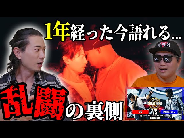 [One year later] What happened behind the scenes of "GASHIMA vs Benizakura"? We asked him about t...