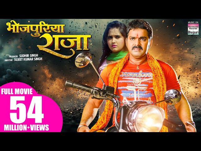 BHOJPURIYA RAJA |#pawansingh #kajalraghwani #bhojpuricinema #bhojpuri  @WorldwideRecordsBhojpuri