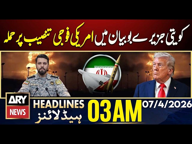Attack on US military installation in Kuwait | ARY News 3  AM Headlines | 7th  April  2026