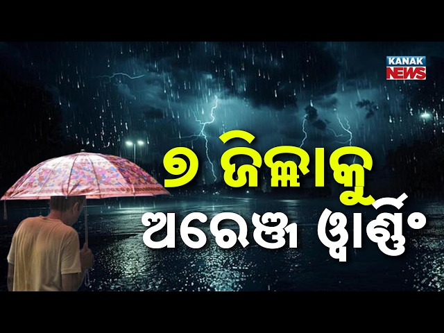 Red Hot Day, Stormy Evening! Odisha Faces Extreme Weather Flip