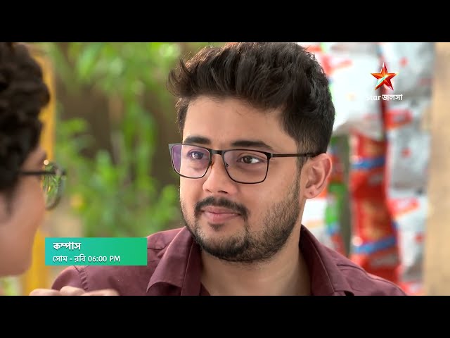 Compass আজ 6:00 PM । মায়ের বিপদ কি আঁচ করতে পারবে কম্পাস ও বিহান?