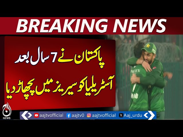 Pakistan Vs Australia Highlights | Pakistan storm past Australia in second T20I to clinch series