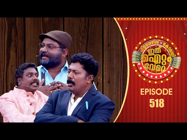 Ithu Item Vere | Comedy Show | Ep#518
