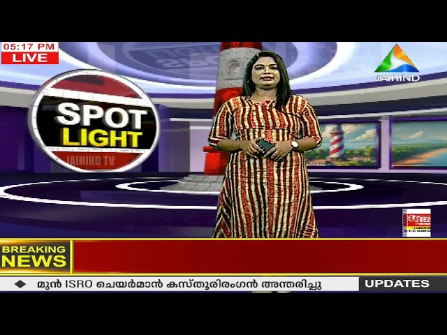 JAIHIND NEWS @ 5 PM LIVE | 25-04-2025