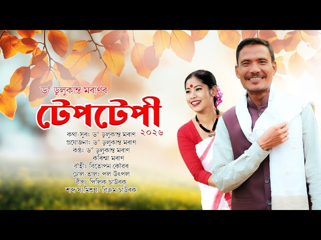 Teptepi, Moran bihu 2026 by Dr. Dulukanta Moran, Karishma Moran