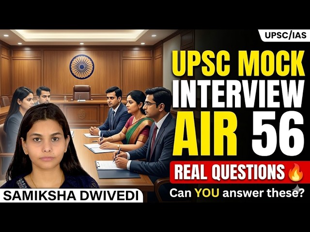 AIR 56 SAMIKSHA DWIVEDIN | UPSC Mock Interview 2026 | DAF-Based Questions & Expert Feedback