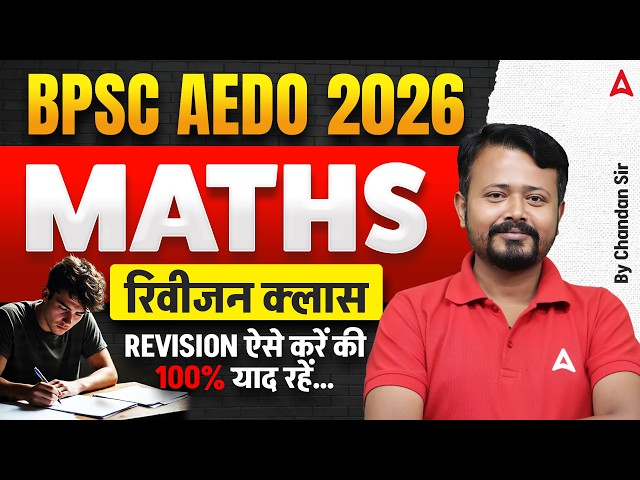 BPSC AEDO Classes 2026 | Maths Revision Class | Mock Revision Marathon Class | By Chandan Sir