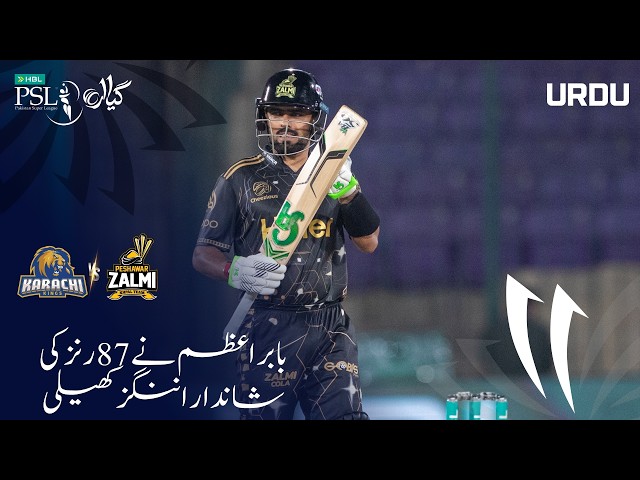 Babar Azam’s 87, A Masterclass In Batting | Karachi Kings vs Peshawar Zalmi | HBL PSL 11 | MZB1H