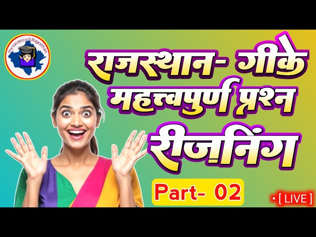 GK Questions for Government Jobs #shortsfeed #jobs #upsc #gk #rpsc #resoning