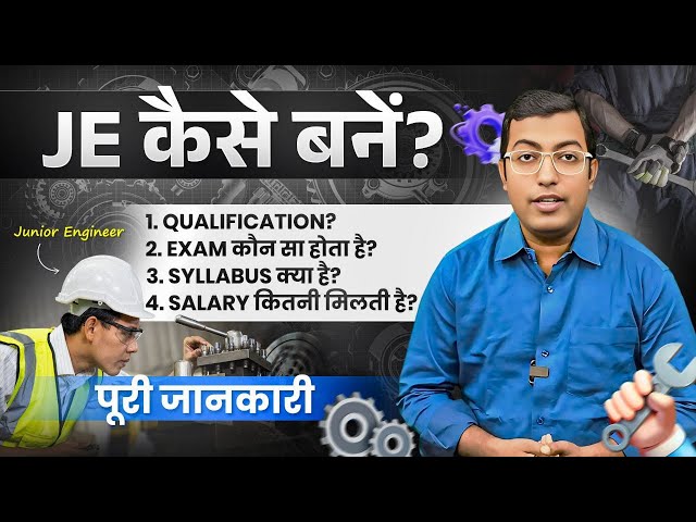 Junior Engineer Kaise Bane? || JE 2025 Full Guide on Eligibility, Exam Process & Salary