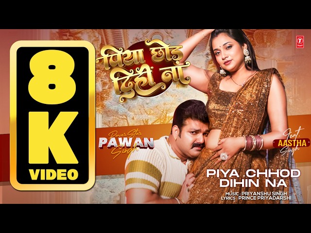 8K VIDEO - Power Star Pawan Singh - Superhit Bhojpuri Song | Piya Chhod Dihin Na Ft. Aastha Singh