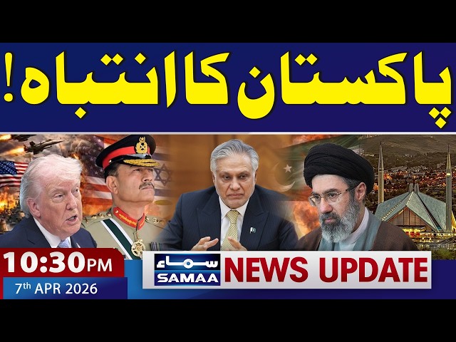 Iran US War | Warning By Pakistan | 10:30 PM News Update | 7 April 2026 | SAMAA TV