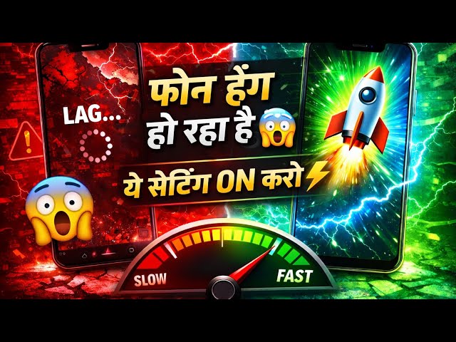Phone Hang Ho Raha Hai Ye 5 Setting ON Karlo⚡ (100% Fix) | How to fix phone hanging