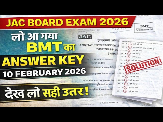 12th BMT Answer 2026 | Business Maths Exam 10 Feb 2026 | JAC Board | Full Explanation