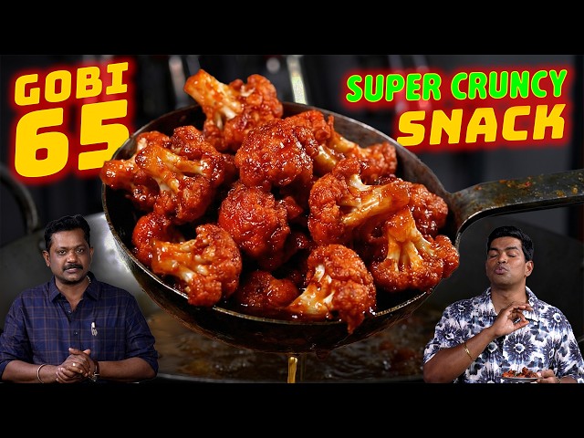 எண்ணெய் குடிக்காத மொறு மொறு கோபி 65 இதோ! How to make Crispy & Tasty Gobi 65? Chef Deena's Kitchen
