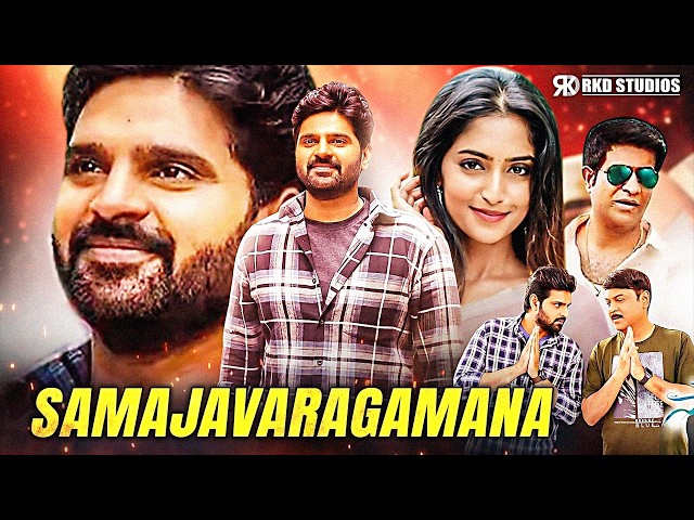 Samajavaragamana 2025 New Released Hindi Dub Movie | Sree Vishnu, Reba Monica John, Vennela Kishore