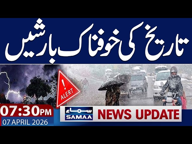 Heavy Rain in Pakistan | Flood in Pakistan | Iran-US War | 07:30 PM News Update | Samaa News