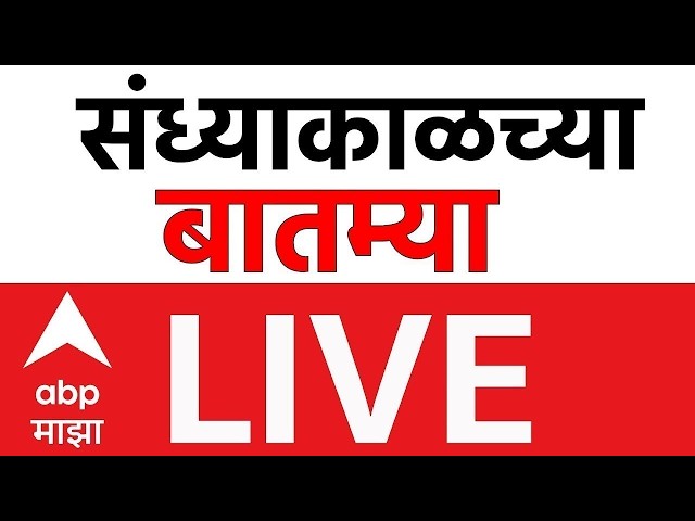 Afternoon News Update LIVE | Iran-US Ceasefire | Donald Trump | Baramati Election | ABP Majha