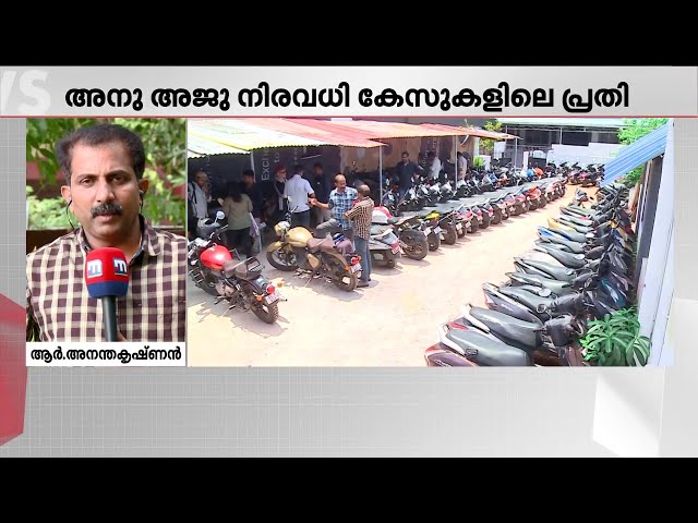 ന​ഗരമധ്യത്തിൽ അനധികൃത ബൈക്ക് റെന്റ് കേന്ദ്രം; നടത്തിപ്പുകാരൻ കൊലക്കേസ് പ്രതി | Thiruvananthapuram