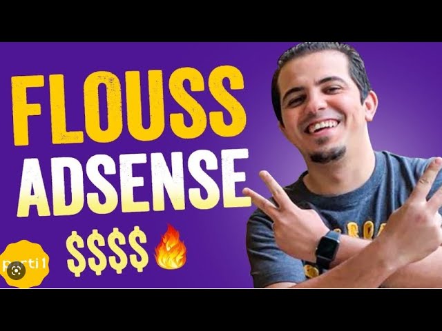 محمد صفراوي لايف جديد وحصري حول ادسنس اربيطراج (Free traffic Facebook)