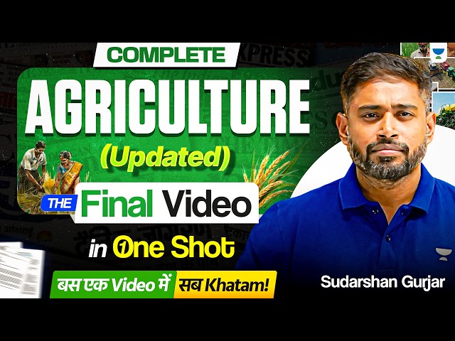 COMPLETE Agriculture in One Shot! | Final Revision Series | UPSC Prelims 2026 | Sudarshan Gurjar