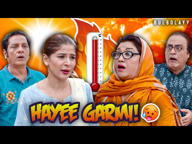 Bulbolayy 🫧 | Hayee Garmi! 🥵 | Khoobsurat | Momo | Comedy