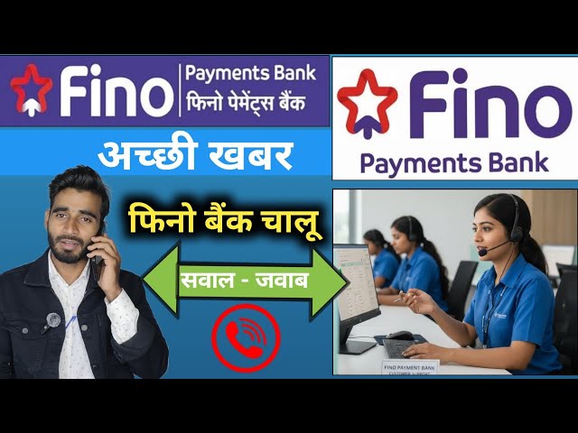 fino payment bank technical issue problem solve / fino payment bank service kab chalu hoga 2026