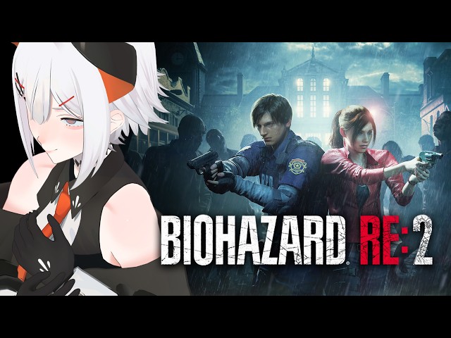 #4【バイオハザード RE:2】クレア編（裏）プレイ‼あの時なにしてたン？？【にじさんじ/レヴィ・エリファ】【RESIDENT EVIL】