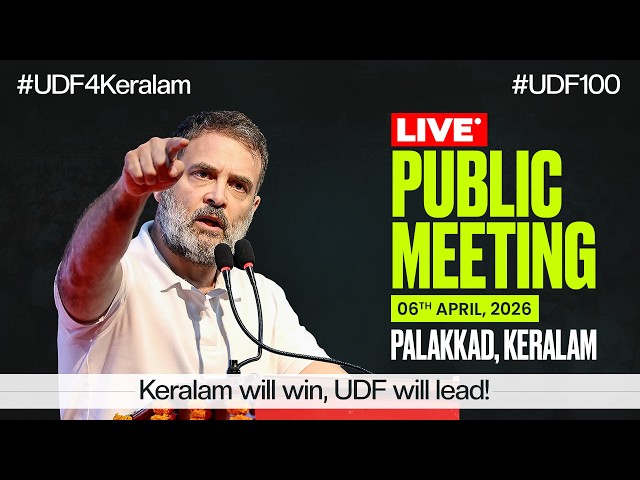 LIVE: Public Meeting | Palakkad, Keralam | #UDF4Keralam #UDF100