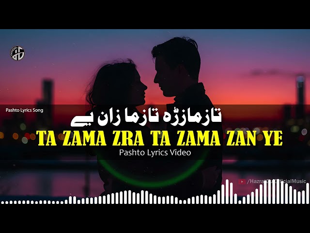 Ta Zama Zra Ta Zama Zan Ye | Pashto Lyrics Songs 2026 | Hazrat Gul New Pashto Song | Official Music