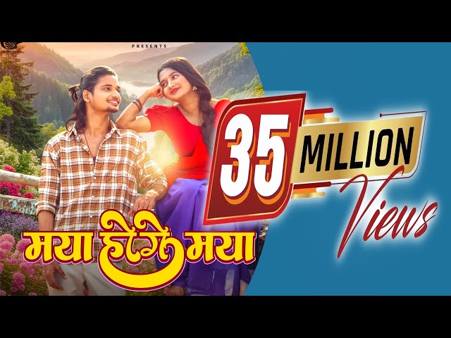 Maya Hoge Maya | Full Video | Aditya & Alisha | Acharya & Anita | Cg Song  |Diwan Ji | Bharti Verma