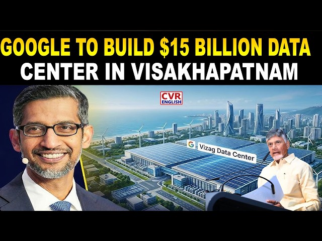 গুগলের সাথে বিশাখাপত্তনমে ১৫ বিলিয়ন ডলারের ডেটা সেন্টার নির্মাণ করুন | সিভিআর ইংলিশ