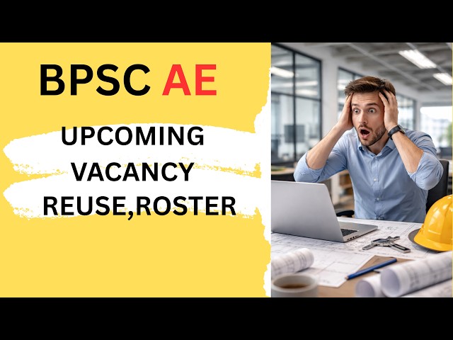 BPSC AE UPCOMING VACANCY, #udhdbihar #bpsc #bpscae