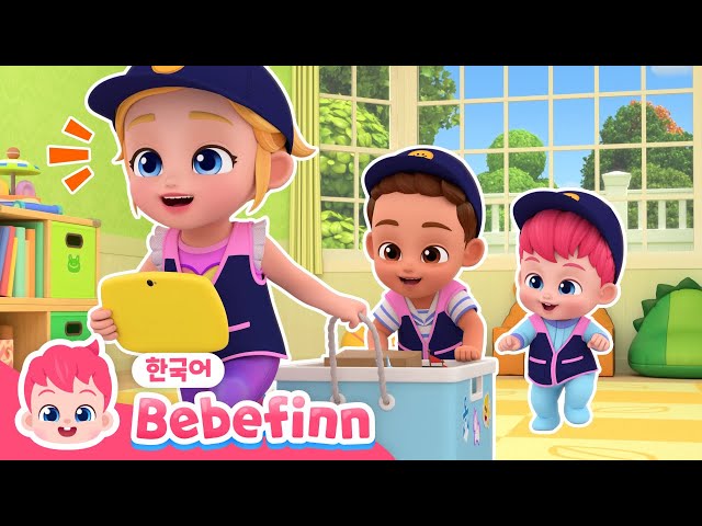🔔딩동, 택배 배달 왔어요!📦 | 베베핀 삼남매가 택배 배달부로 변신했어요!😆 | 베베핀 플레이타임 | 베베핀 Bebefinn - 키즈 인기 동요
