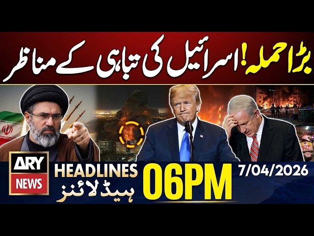 Iran Reject Ceasefire | Iran Massive Attack On Israel  | ARY News 6 PM Headlines | 7th April 2026