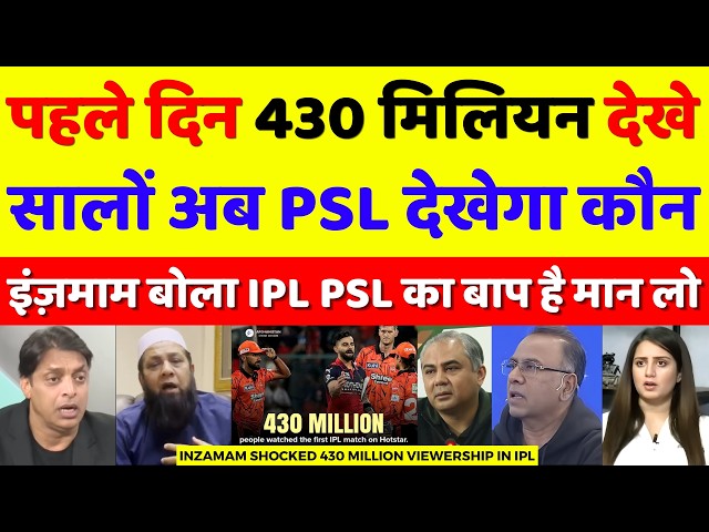 Inzamam Ul Haq Shocked IPL Record 430 Million Viewership On First Day | IPL Vs PSL 2026 | Pak Reacts