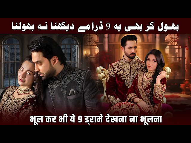 Top 9 Best Pakistani Dramas In 2026 | 9 Blockbuster Pakistani Drama Serials