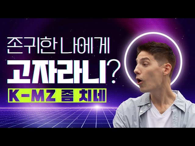 "한국인인데 졌네요...🥺" 프랑스인 문해력 실력에 K- MZ가 경악한 이유ㄷㄷ ㅣ파비앙ㅣ코엑스ㅣ외않되 EP.3